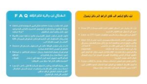 أسئلة شائعة حول خدمات رقم معلم تسليك مجاري