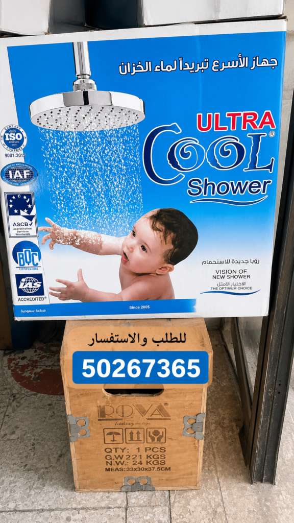 جهاز مبرد المياه
